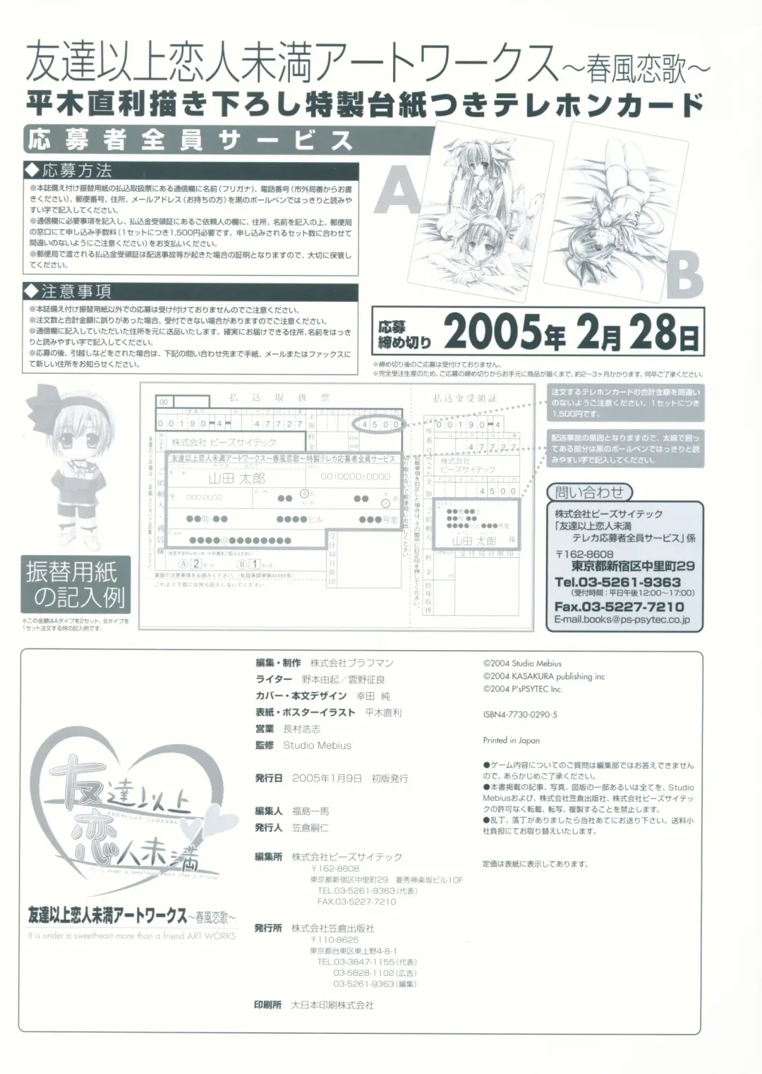 Tomodachi Ijou Koibito Miman Artworks ~Harukaze Koiuta~ Fhentai - Page 130