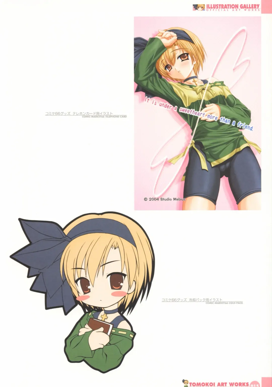 Tomodachi Ijou Koibito Miman Artworks ~Harukaze Koiuta~ Fhentai - Page 17