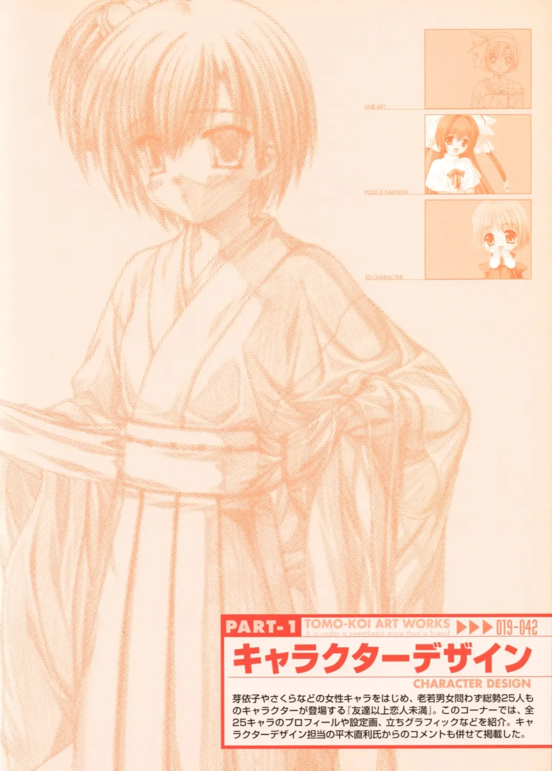 Tomodachi Ijou Koibito Miman Artworks ~Harukaze Koiuta~ Fhentai - Page 21