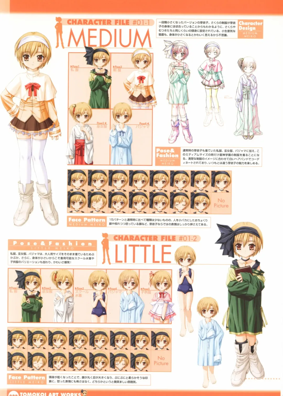 Tomodachi Ijou Koibito Miman Artworks ~Harukaze Koiuta~ Fhentai - Page 24