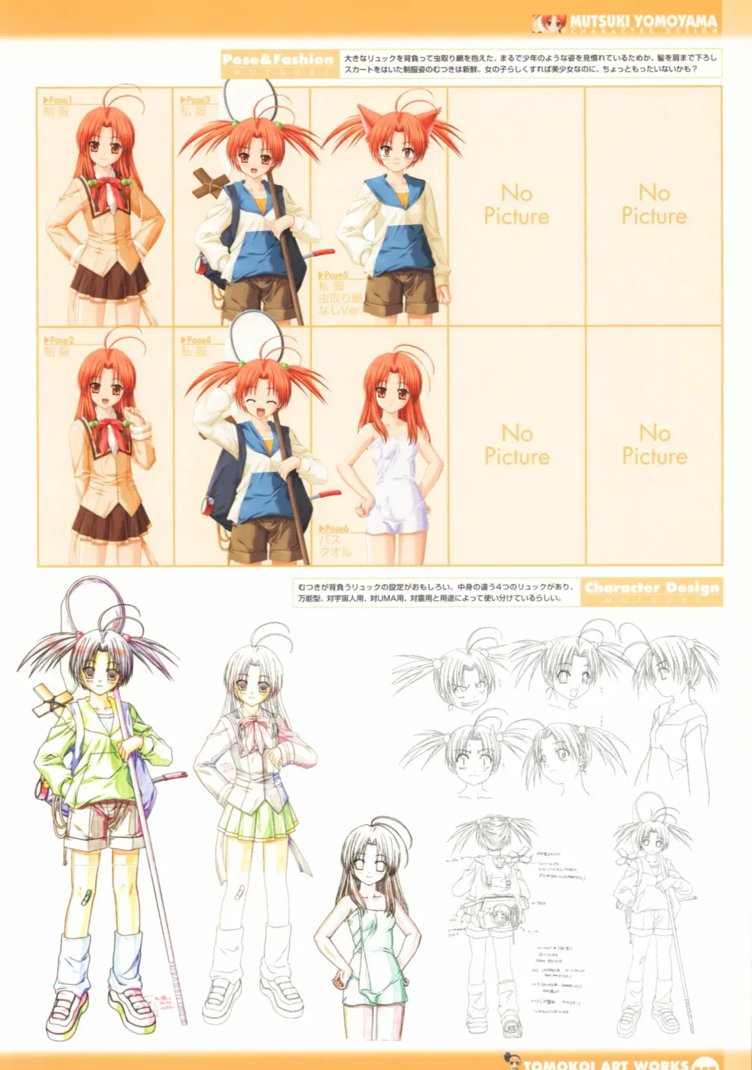 Tomodachi Ijou Koibito Miman Artworks ~Harukaze Koiuta~ Fhentai - Page 29