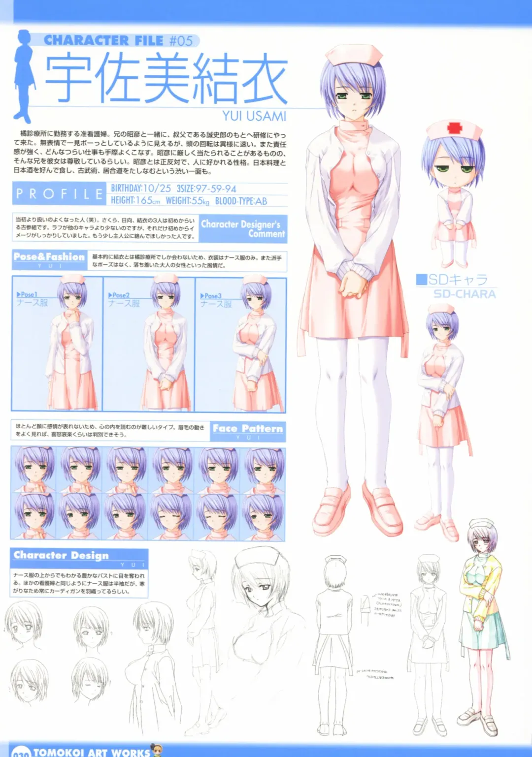 Tomodachi Ijou Koibito Miman Artworks ~Harukaze Koiuta~ Fhentai - Page 32