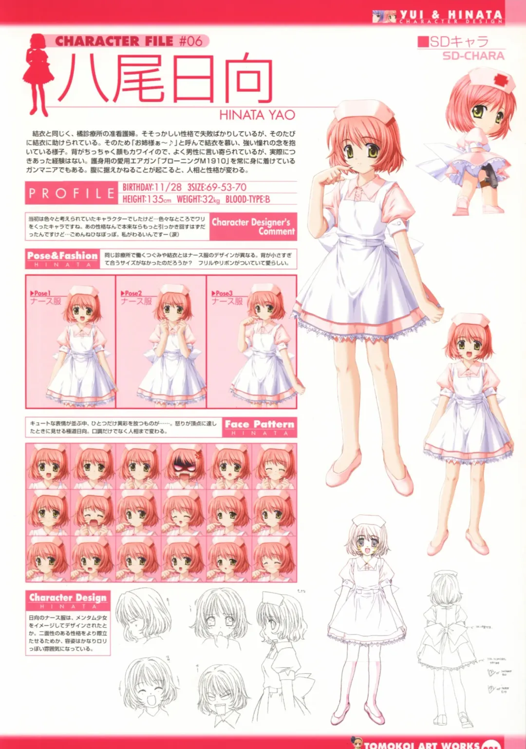 Tomodachi Ijou Koibito Miman Artworks ~Harukaze Koiuta~ Fhentai - Page 33