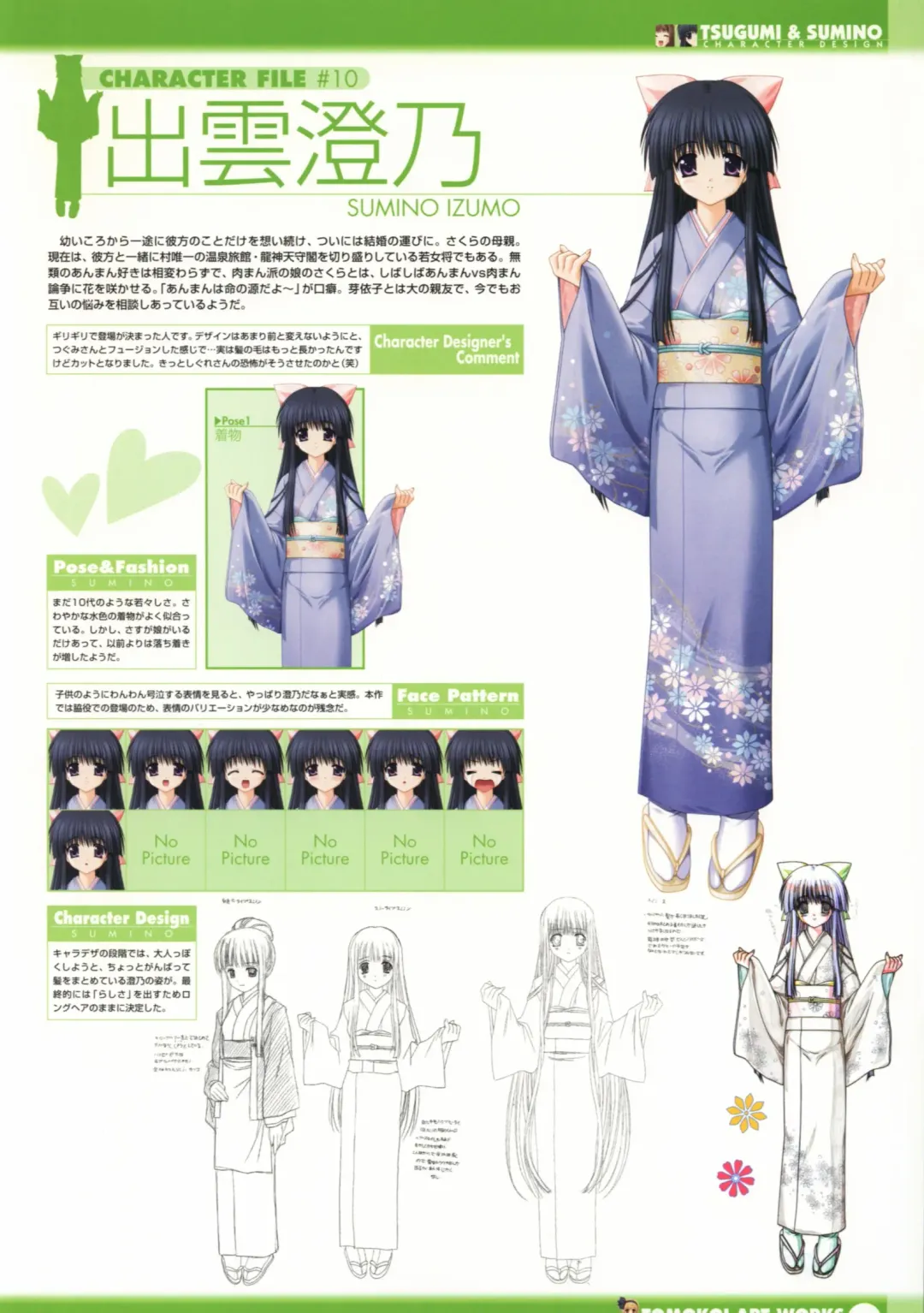 Tomodachi Ijou Koibito Miman Artworks ~Harukaze Koiuta~ Fhentai - Page 37