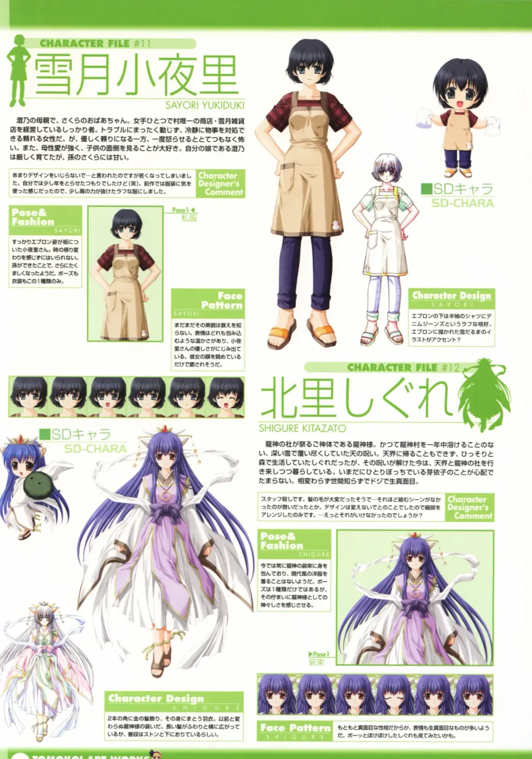 Tomodachi Ijou Koibito Miman Artworks ~Harukaze Koiuta~ Fhentai - Page 38
