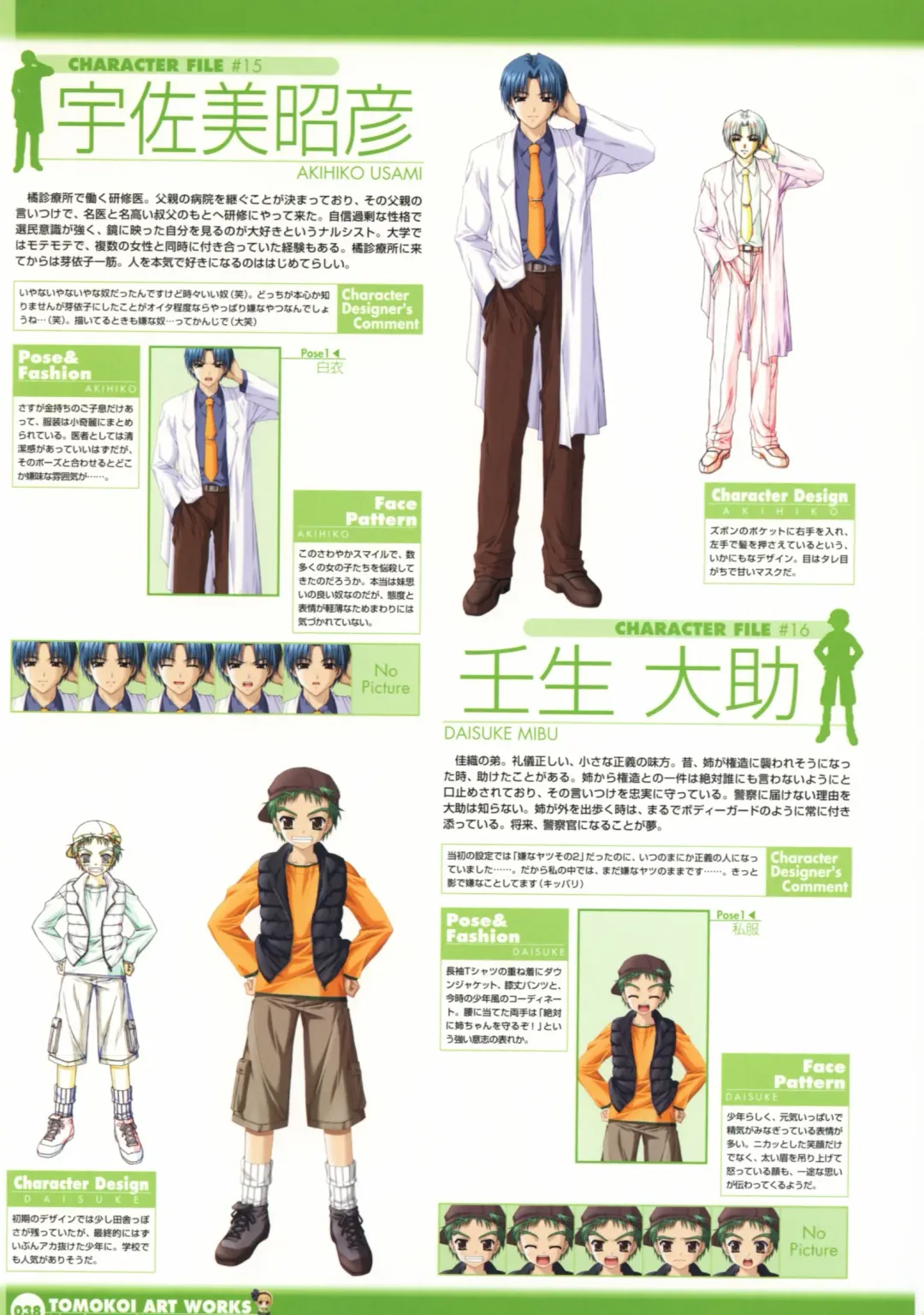 Tomodachi Ijou Koibito Miman Artworks ~Harukaze Koiuta~ Fhentai - Page 40