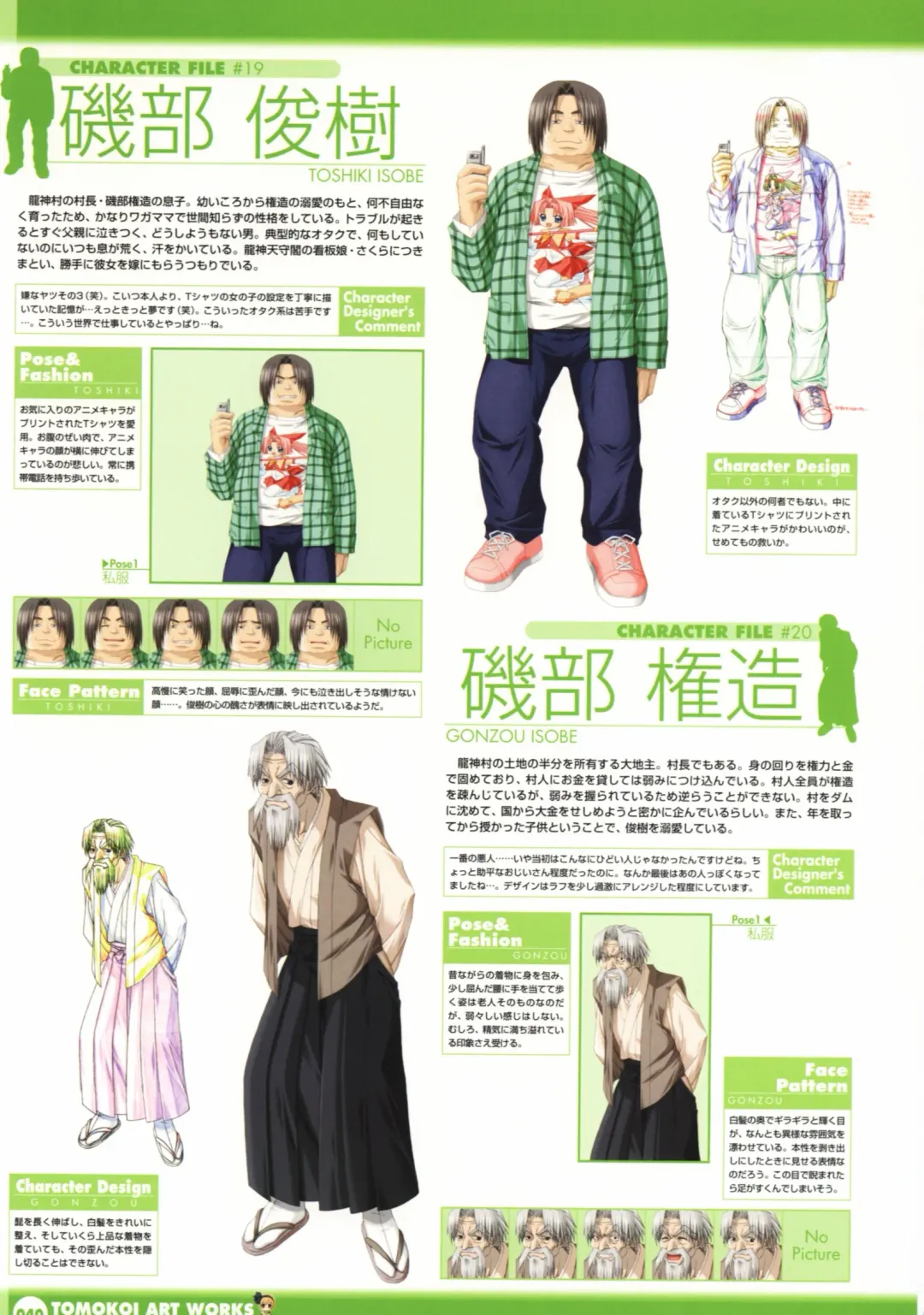 Tomodachi Ijou Koibito Miman Artworks ~Harukaze Koiuta~ Fhentai - Page 42