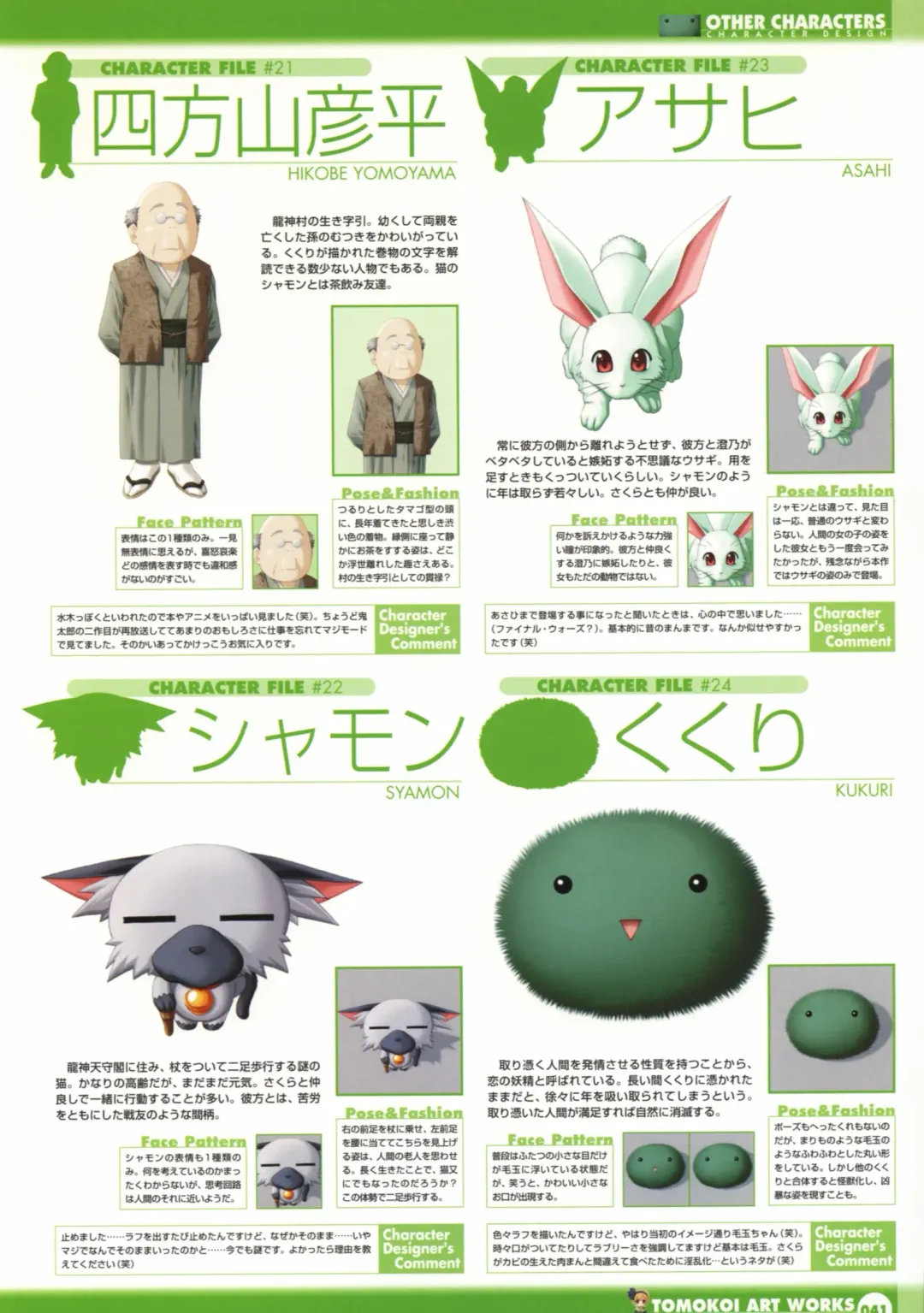 Tomodachi Ijou Koibito Miman Artworks ~Harukaze Koiuta~ Fhentai - Page 43