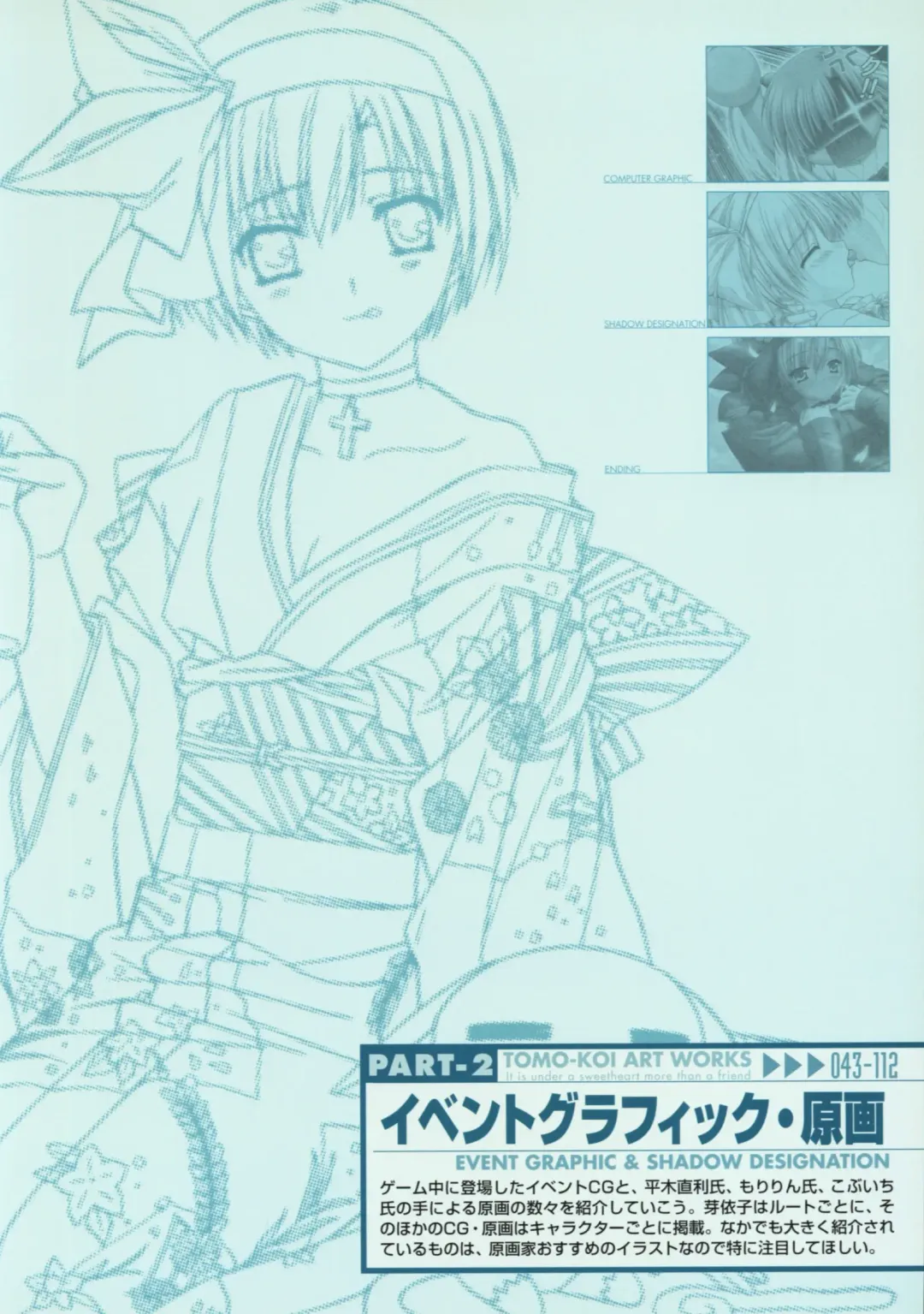 Tomodachi Ijou Koibito Miman Artworks ~Harukaze Koiuta~ Fhentai - Page 45