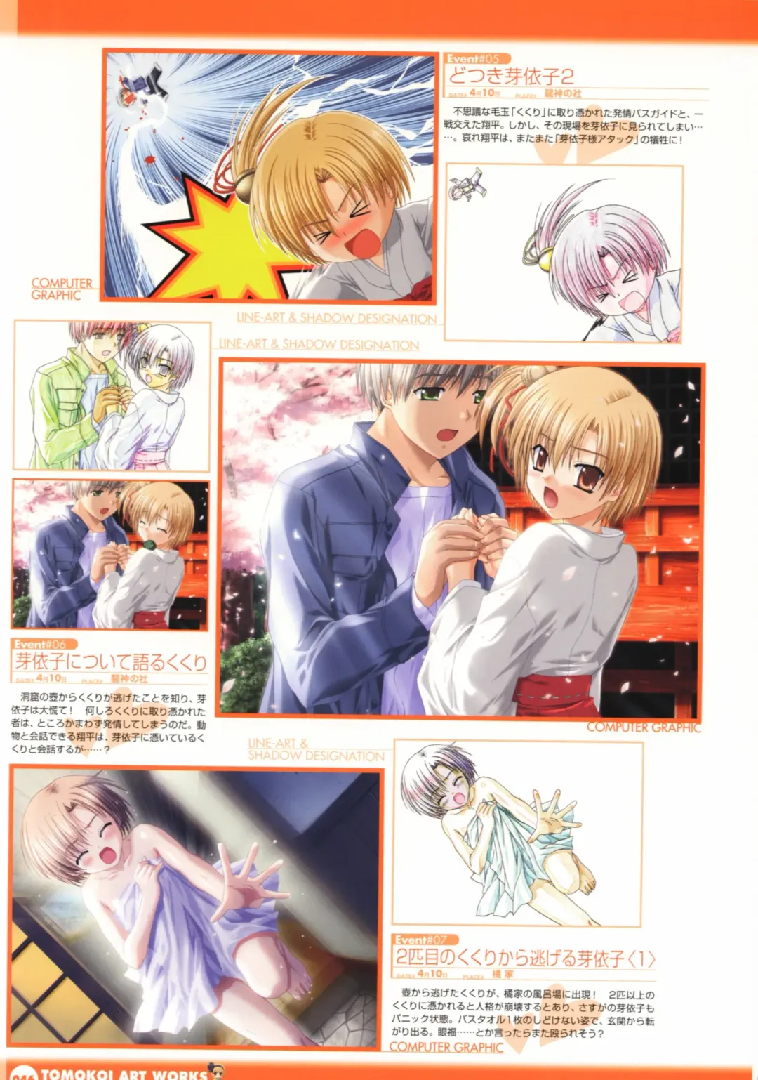 Tomodachi Ijou Koibito Miman Artworks ~Harukaze Koiuta~ Fhentai - Page 48