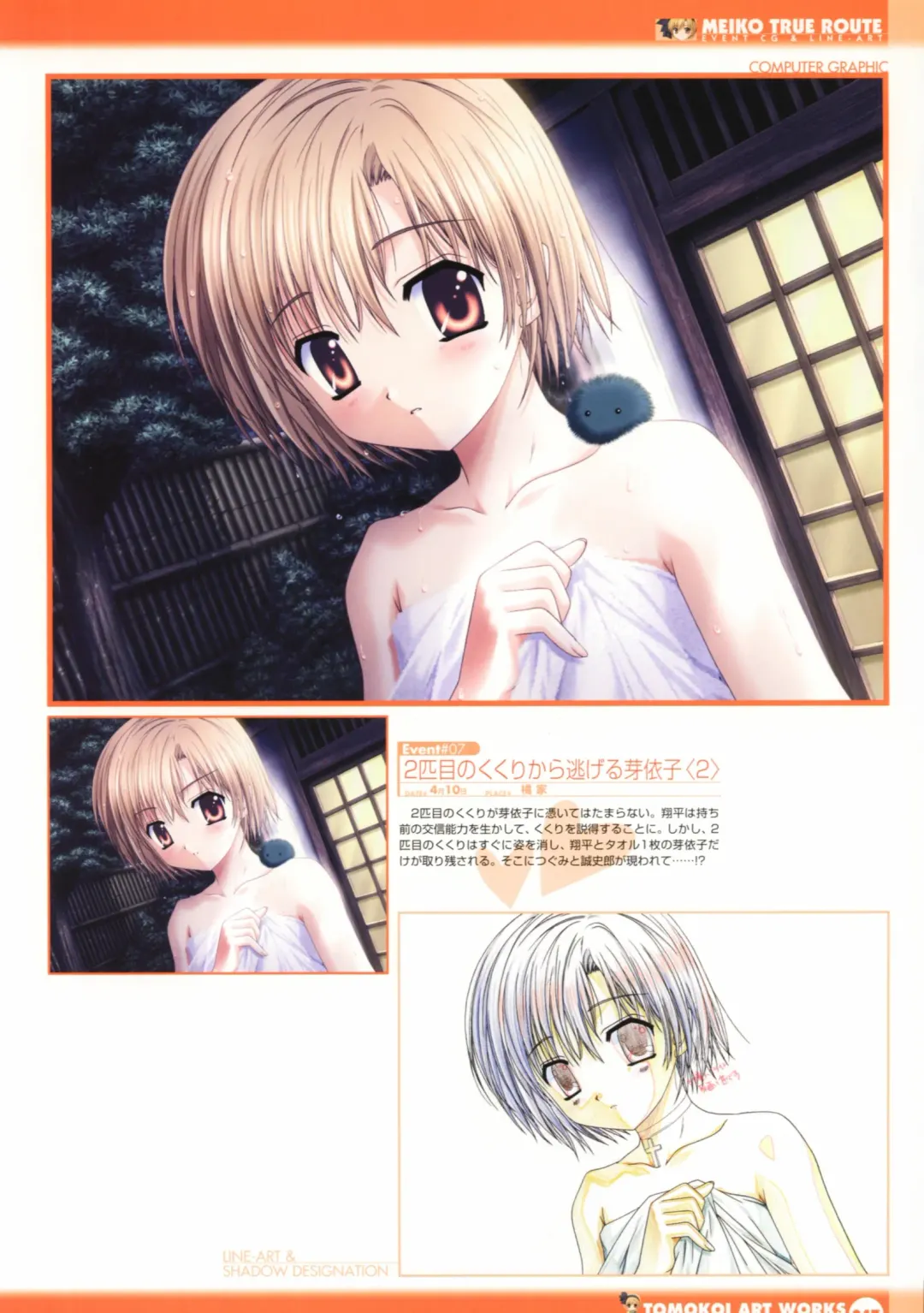 Tomodachi Ijou Koibito Miman Artworks ~Harukaze Koiuta~ Fhentai - Page 49