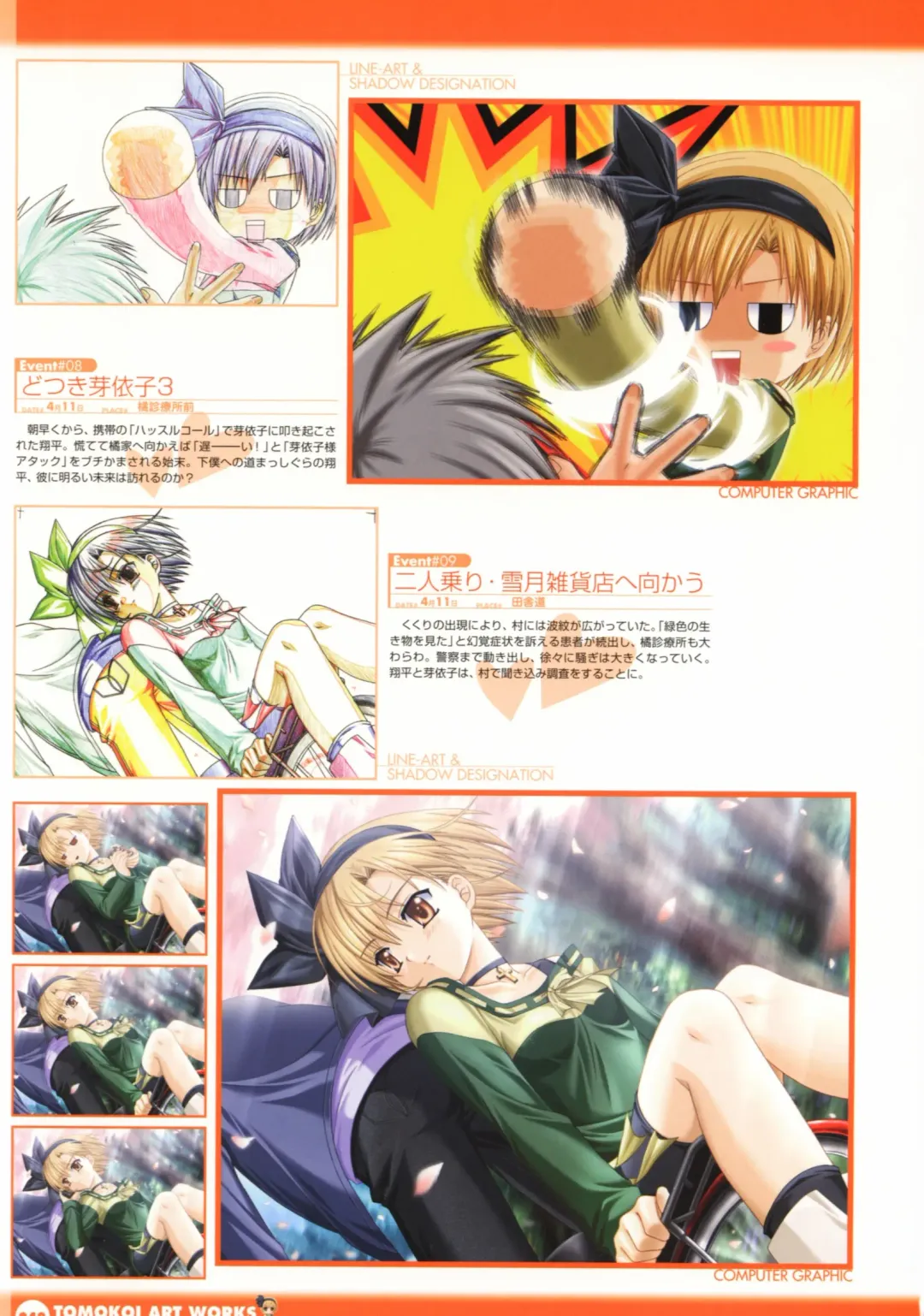 Tomodachi Ijou Koibito Miman Artworks ~Harukaze Koiuta~ Fhentai - Page 50