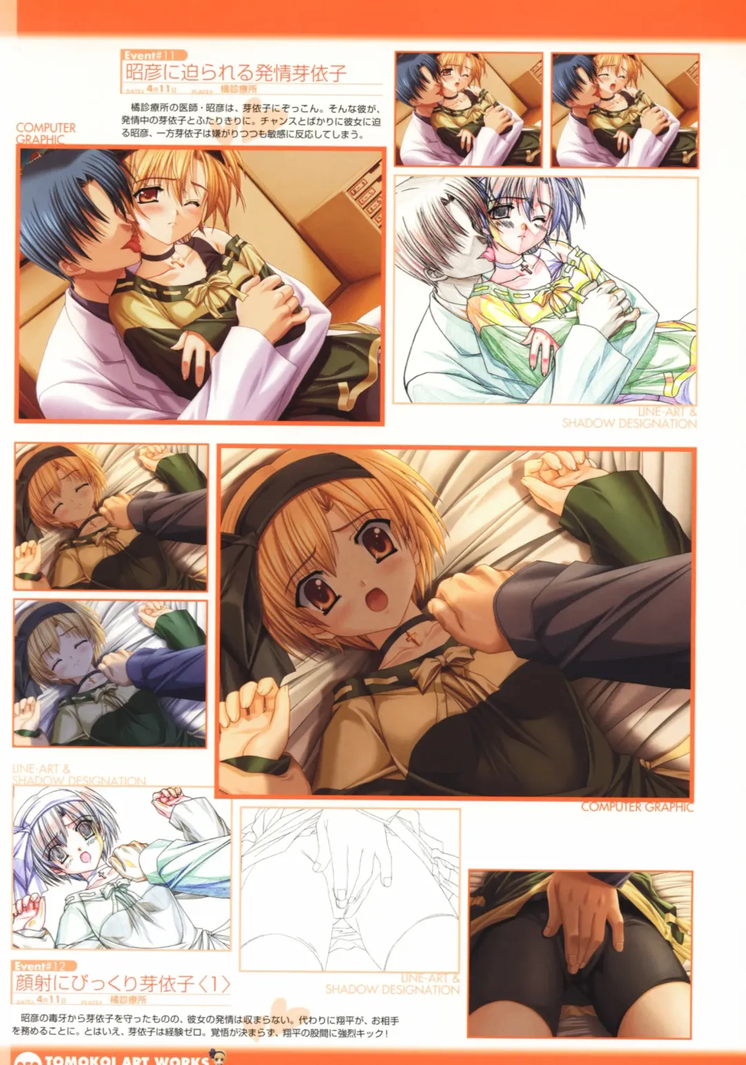 Tomodachi Ijou Koibito Miman Artworks ~Harukaze Koiuta~ Fhentai - Page 52