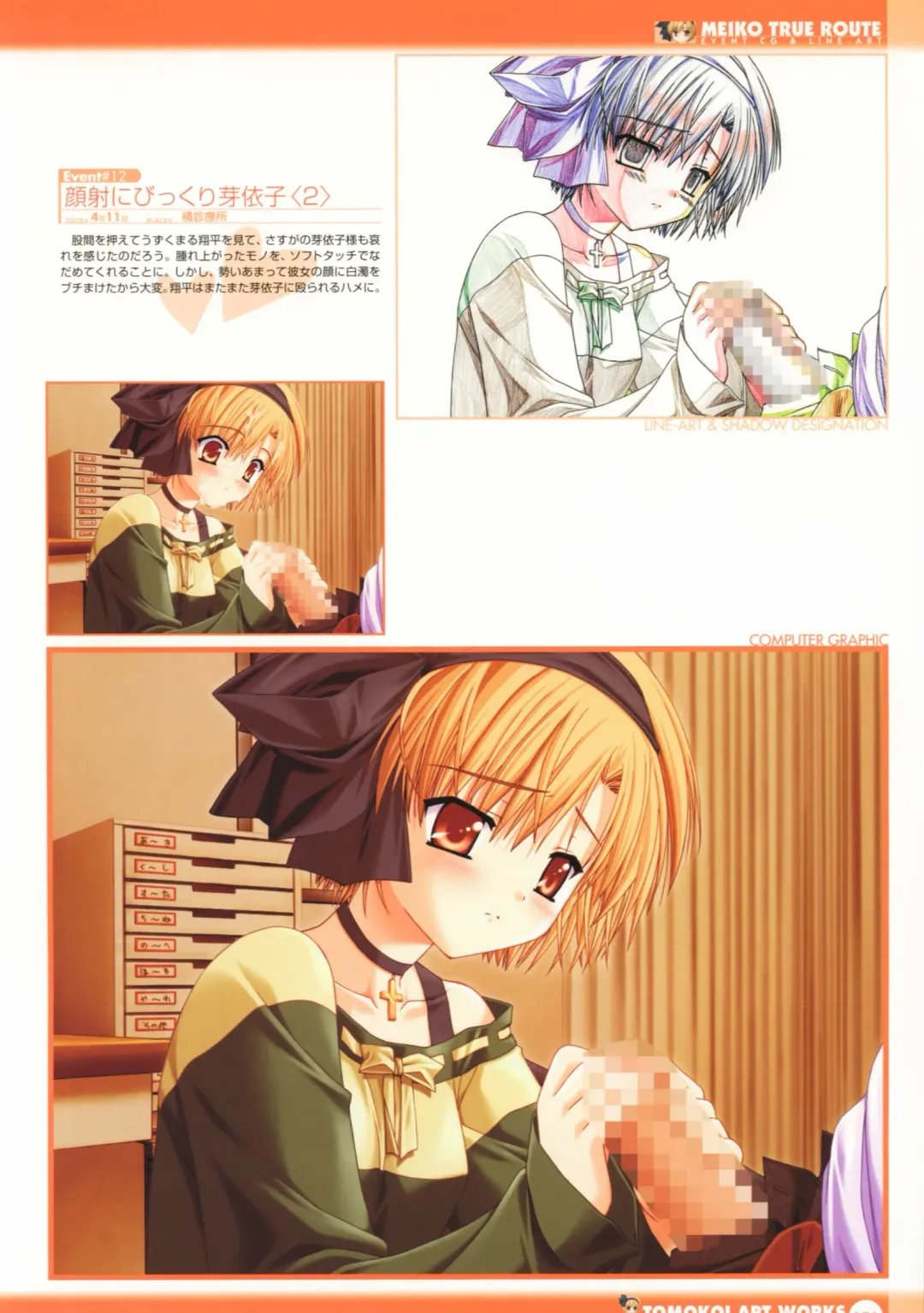 Tomodachi Ijou Koibito Miman Artworks ~Harukaze Koiuta~ Fhentai - Page 53