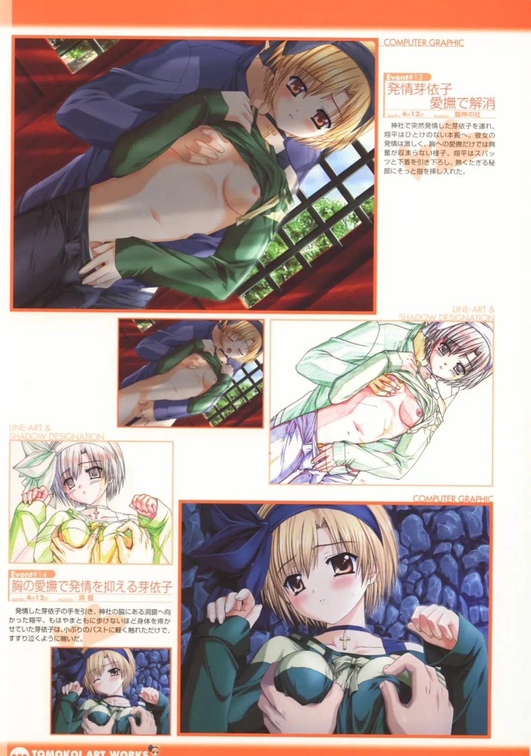 Tomodachi Ijou Koibito Miman Artworks ~Harukaze Koiuta~ Fhentai - Page 54