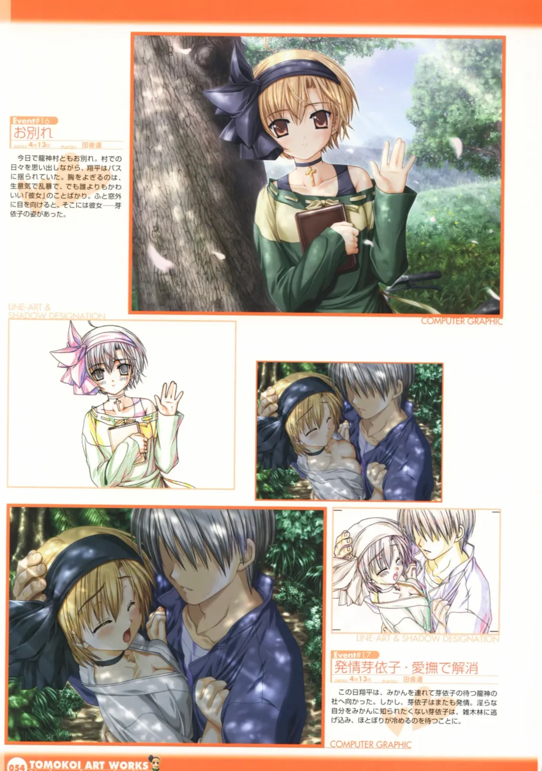 Tomodachi Ijou Koibito Miman Artworks ~Harukaze Koiuta~ Fhentai - Page 56