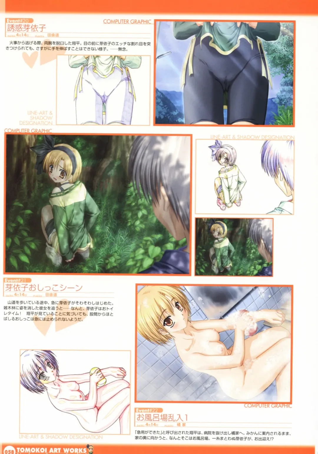 Tomodachi Ijou Koibito Miman Artworks ~Harukaze Koiuta~ Fhentai - Page 60