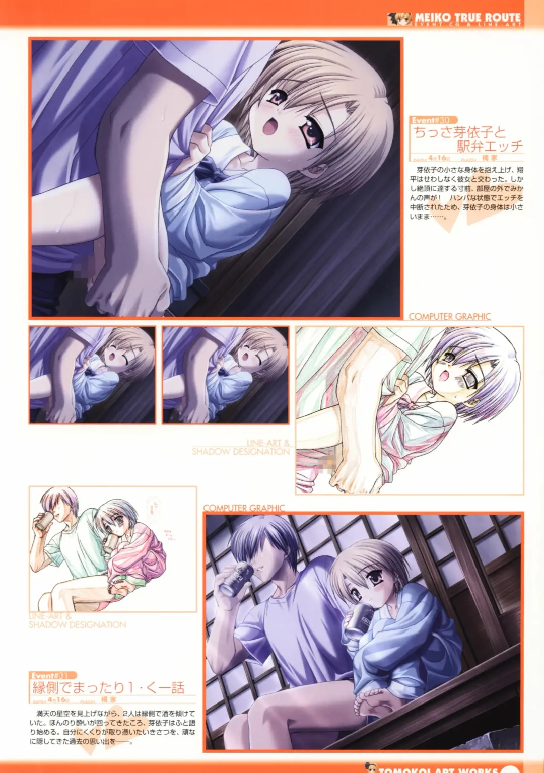 Tomodachi Ijou Koibito Miman Artworks ~Harukaze Koiuta~ Fhentai - Page 65