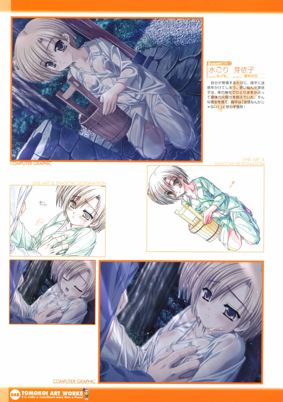 Tomodachi Ijou Koibito Miman Artworks ~Harukaze Koiuta~ Fhentai - Page 70