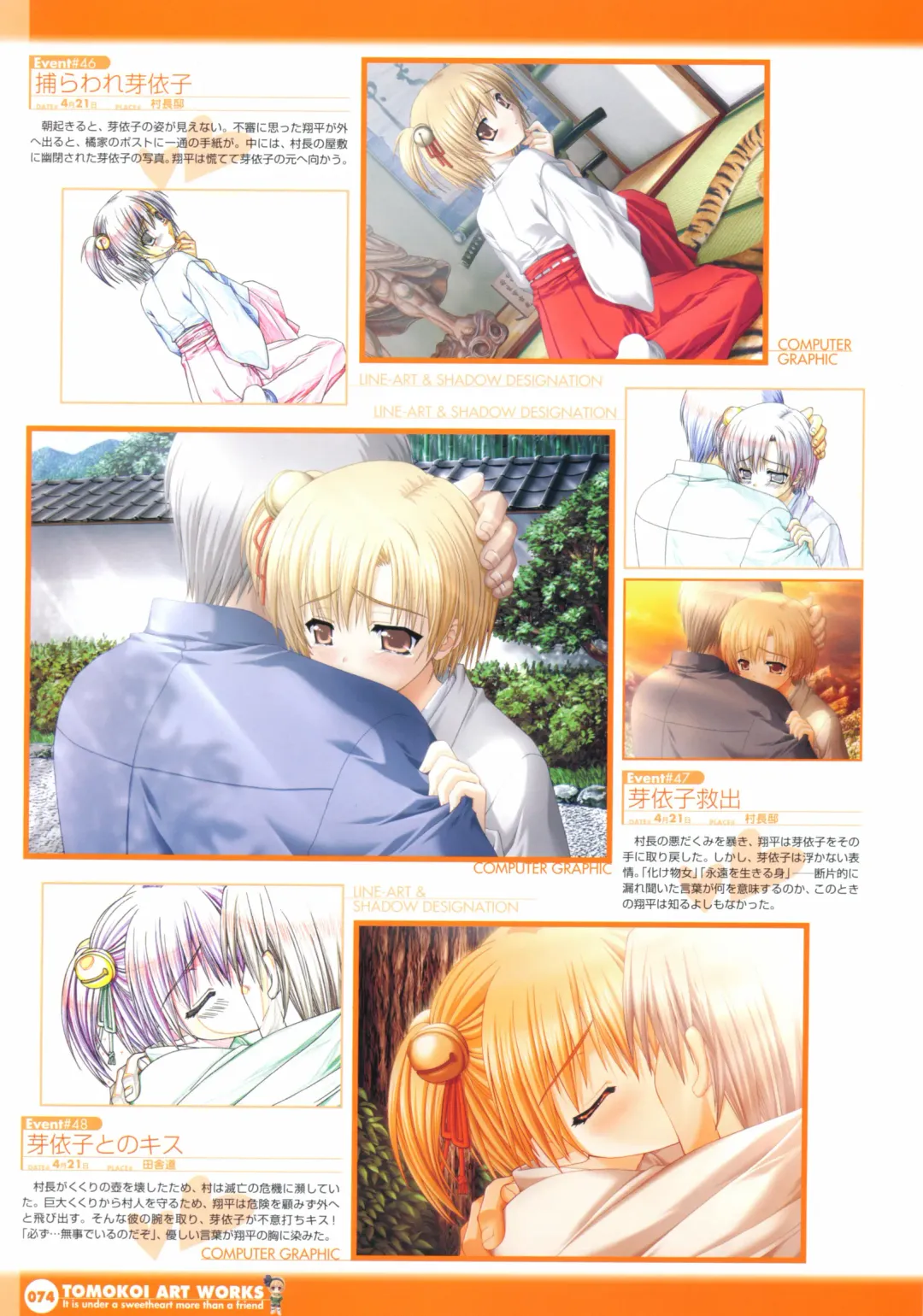 Tomodachi Ijou Koibito Miman Artworks ~Harukaze Koiuta~ Fhentai - Page 76