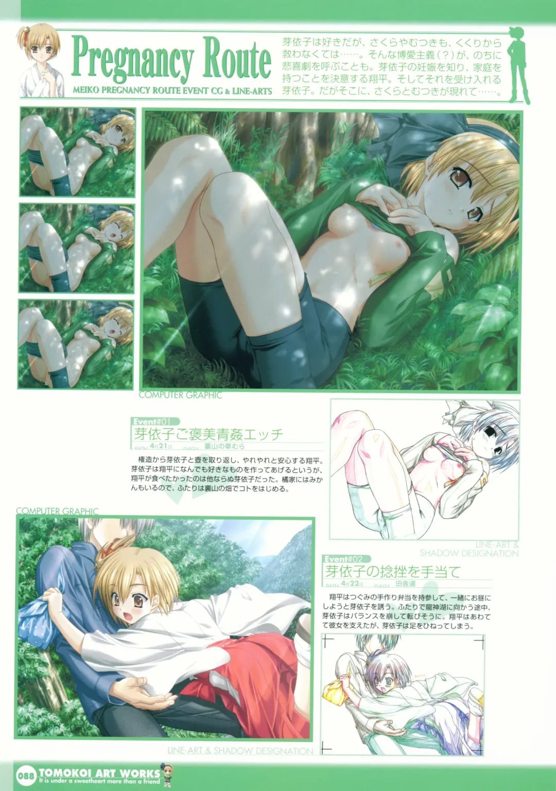 Tomodachi Ijou Koibito Miman Artworks ~Harukaze Koiuta~ Fhentai - Page 90