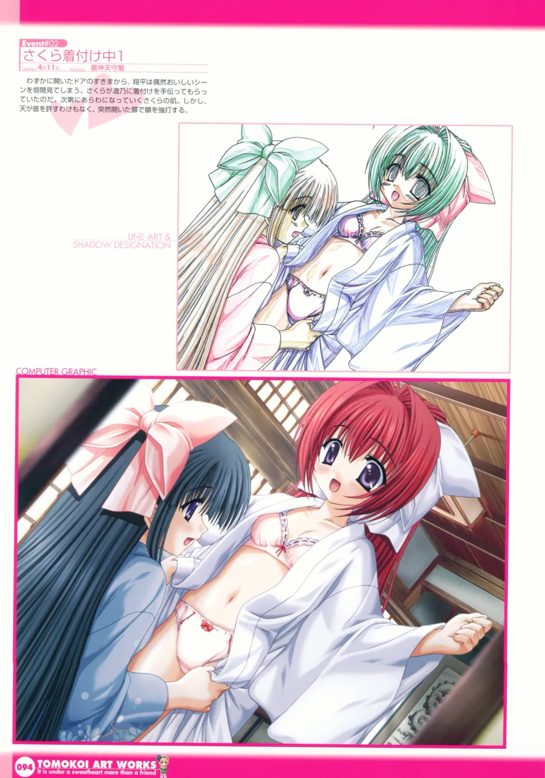 Tomodachi Ijou Koibito Miman Artworks ~Harukaze Koiuta~ Fhentai - Page 96