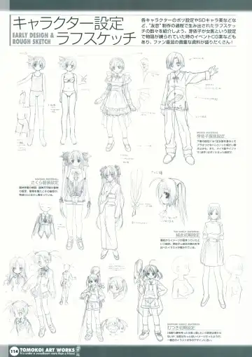 Tomodachi Ijou Koibito Miman Artworks ~Harukaze Koiuta~ Fhentai - Page 116