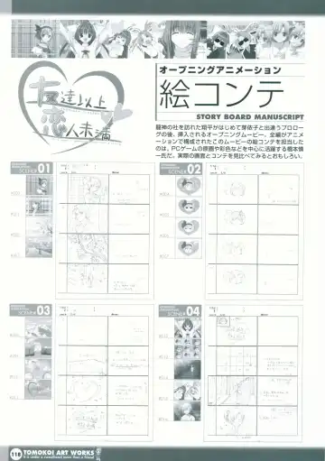 Tomodachi Ijou Koibito Miman Artworks ~Harukaze Koiuta~ Fhentai - Page 120