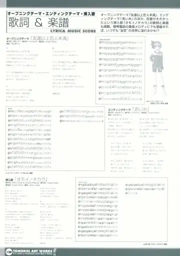 Tomodachi Ijou Koibito Miman Artworks ~Harukaze Koiuta~ Fhentai - Page 122