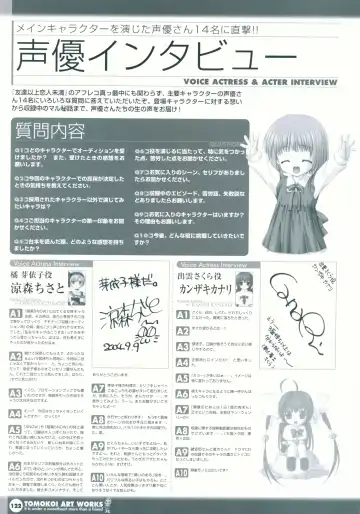 Tomodachi Ijou Koibito Miman Artworks ~Harukaze Koiuta~ Fhentai - Page 124