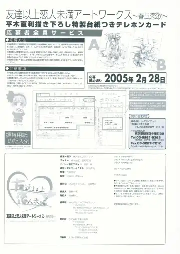 Tomodachi Ijou Koibito Miman Artworks ~Harukaze Koiuta~ Fhentai - Page 130