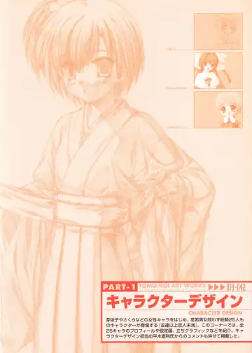 Tomodachi Ijou Koibito Miman Artworks ~Harukaze Koiuta~ Fhentai - Page 21