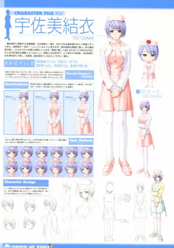 Tomodachi Ijou Koibito Miman Artworks ~Harukaze Koiuta~ Fhentai - Page 32