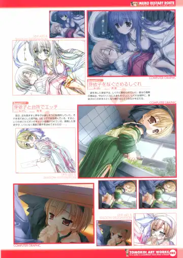 Tomodachi Ijou Koibito Miman Artworks ~Harukaze Koiuta~ Fhentai - Page 87