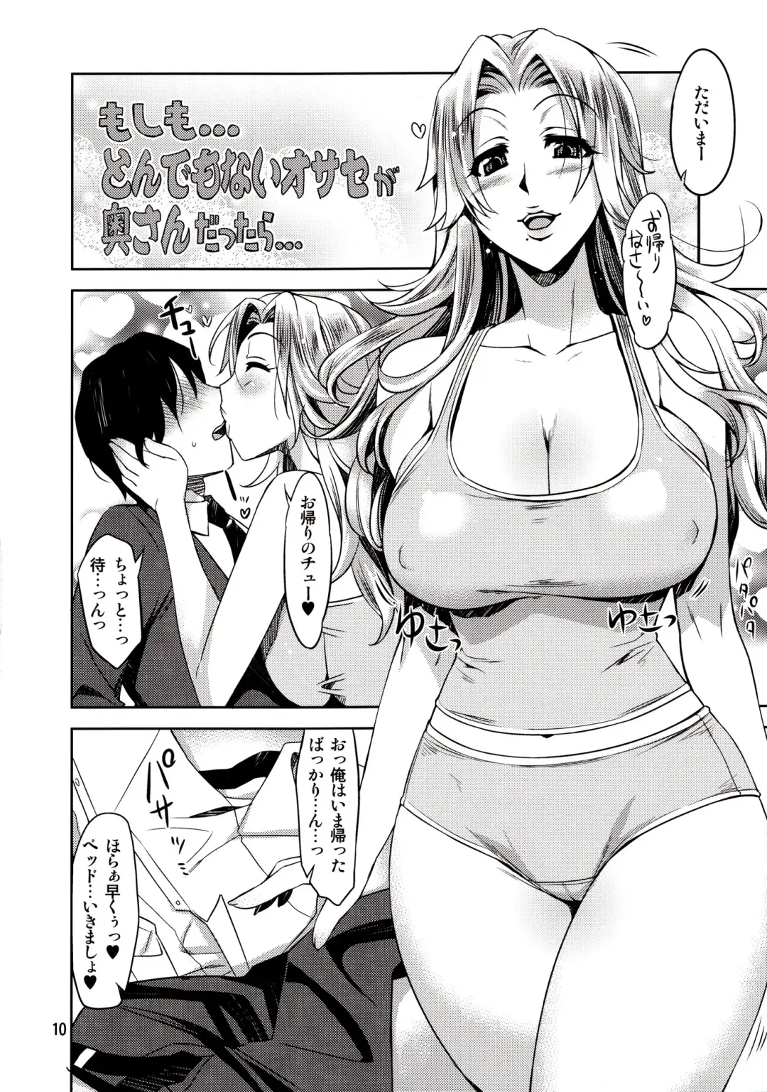[Otsumami] Tondemonai Osase no Hon Fhentai - Page 9