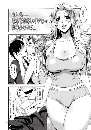 [Otsumami] Tondemonai Osase no Hon Fhentai - Page 9
