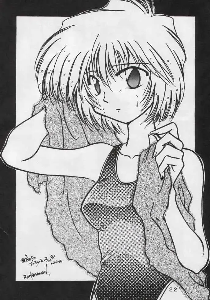 [Kawamoto Hiroshi] Yabousaiban Fhentai - Page 18