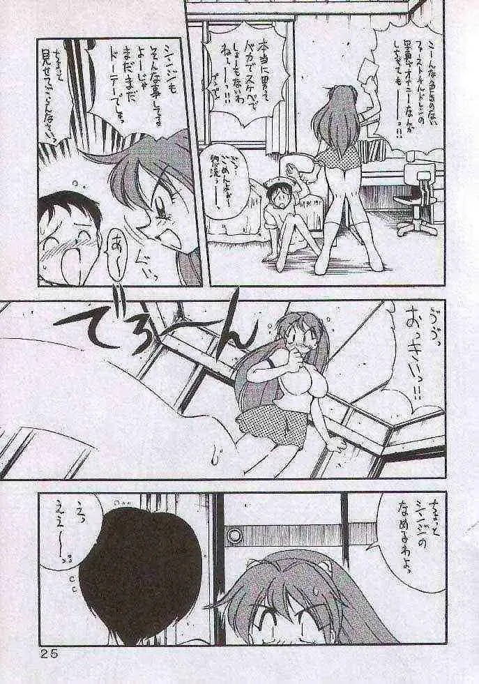 [Kawamoto Hiroshi] Yabousaiban Fhentai - Page 21