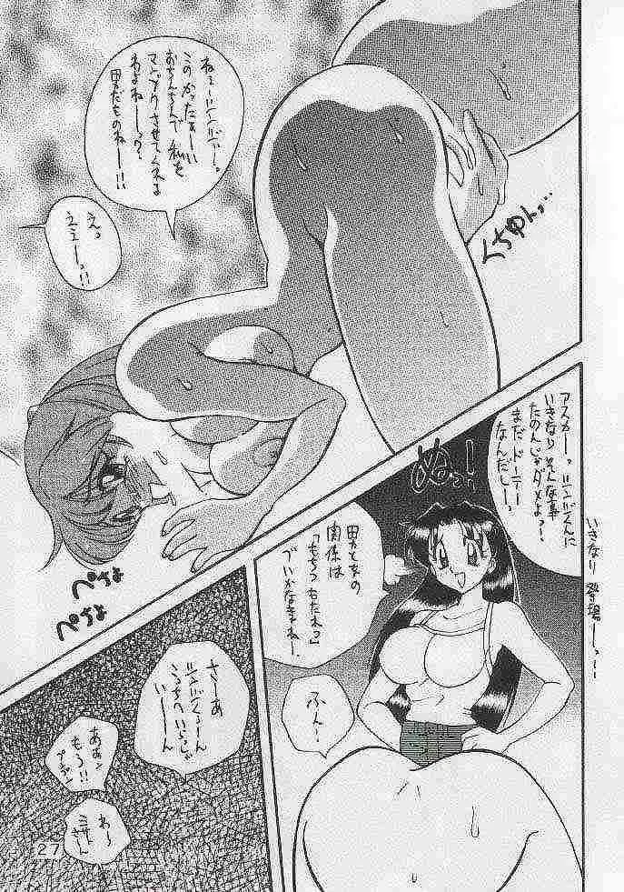 [Kawamoto Hiroshi] Yabousaiban Fhentai - Page 23