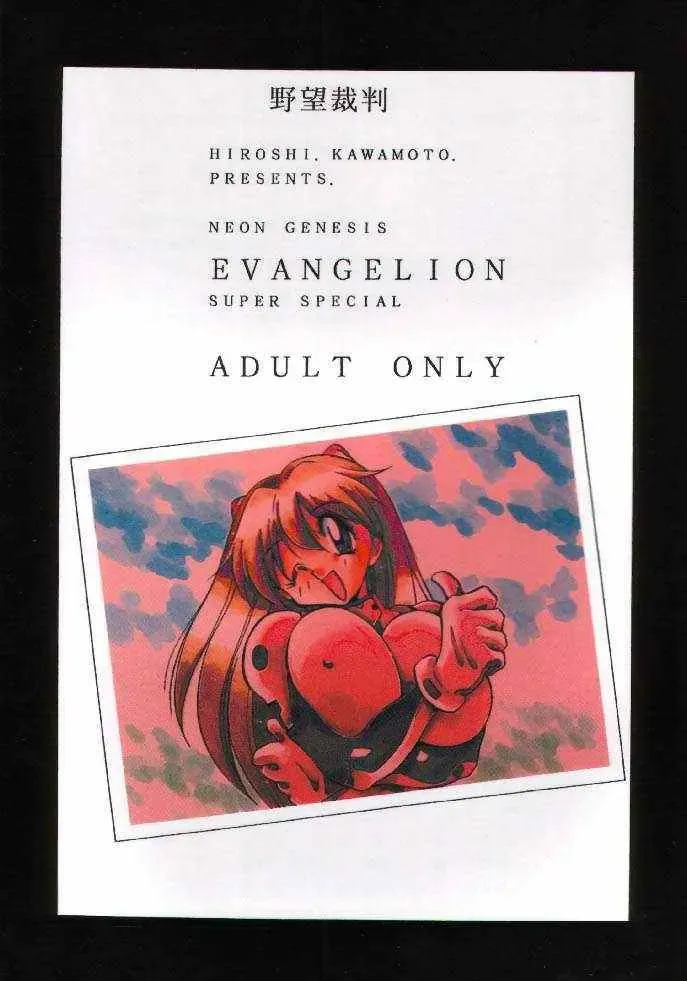 [Kawamoto Hiroshi] Yabousaiban Fhentai - Page 39