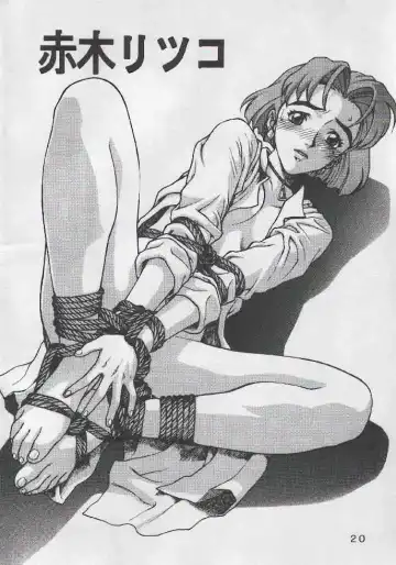 [Kawamoto Hiroshi] Yabousaiban Fhentai - Page 16