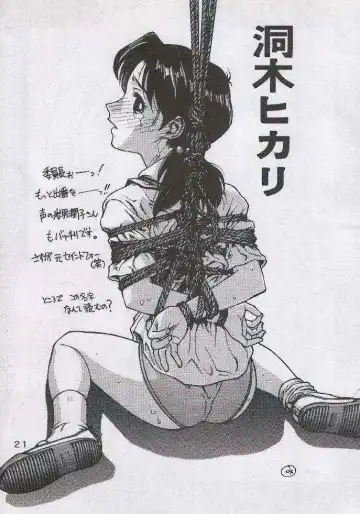 [Kawamoto Hiroshi] Yabousaiban Fhentai - Page 17