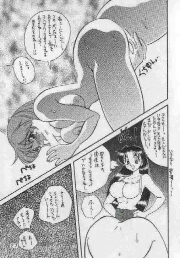 [Kawamoto Hiroshi] Yabousaiban Fhentai - Page 23