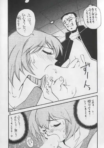 [Kawamoto Hiroshi] Yabousaiban Fhentai - Page 5