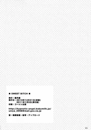 [Shinonome Ryu] Sweet Bitch Fhentai - Page 25