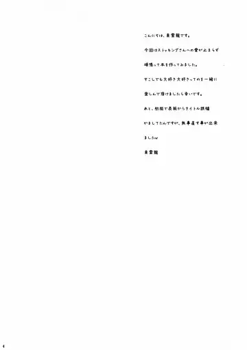 [Shinonome Ryu] Sweet Bitch Fhentai - Page 3