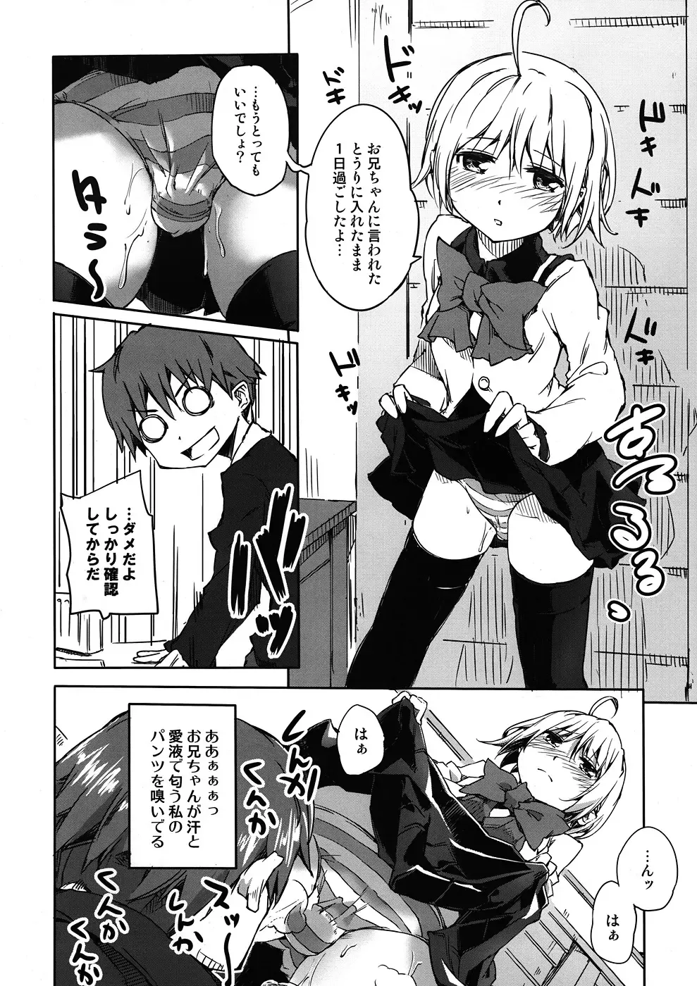 [Amakan - Karakan] Oniichan no Koto ga Daisuki de shouganai! Fhentai - Page 3