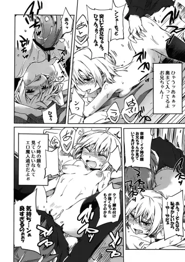 [Amakan - Karakan] Oniichan no Koto ga Daisuki de shouganai! Fhentai - Page 13