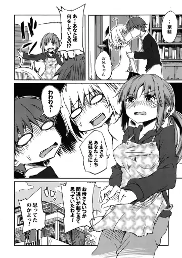 [Amakan - Karakan] Oniichan no Koto ga Daisuki de shouganai! Fhentai - Page 15