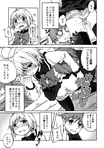 [Amakan - Karakan] Oniichan no Koto ga Daisuki de shouganai! Fhentai - Page 4